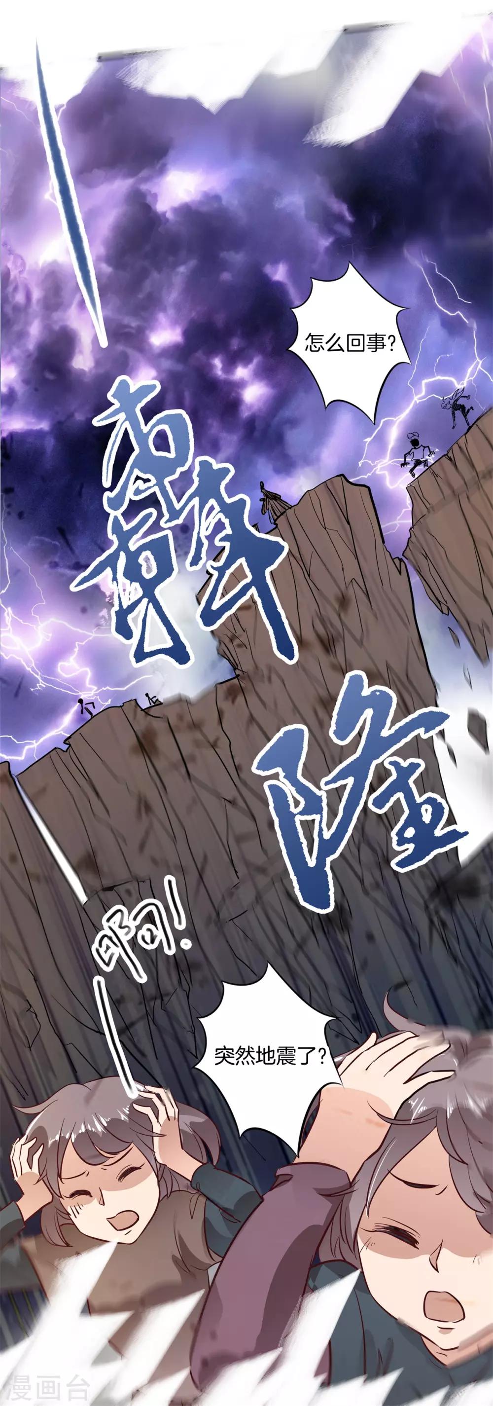 最终话 穿越时光追逐你-第93话