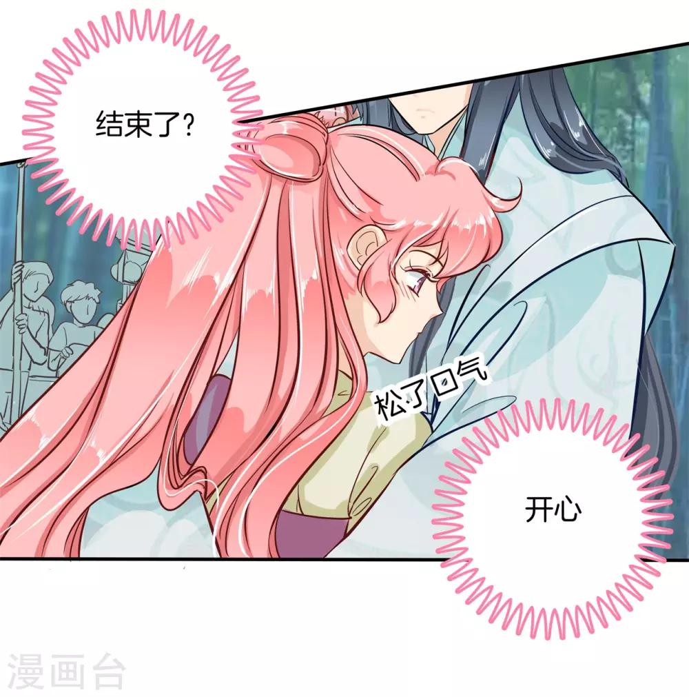 最终话 穿越时光追逐你-第93话