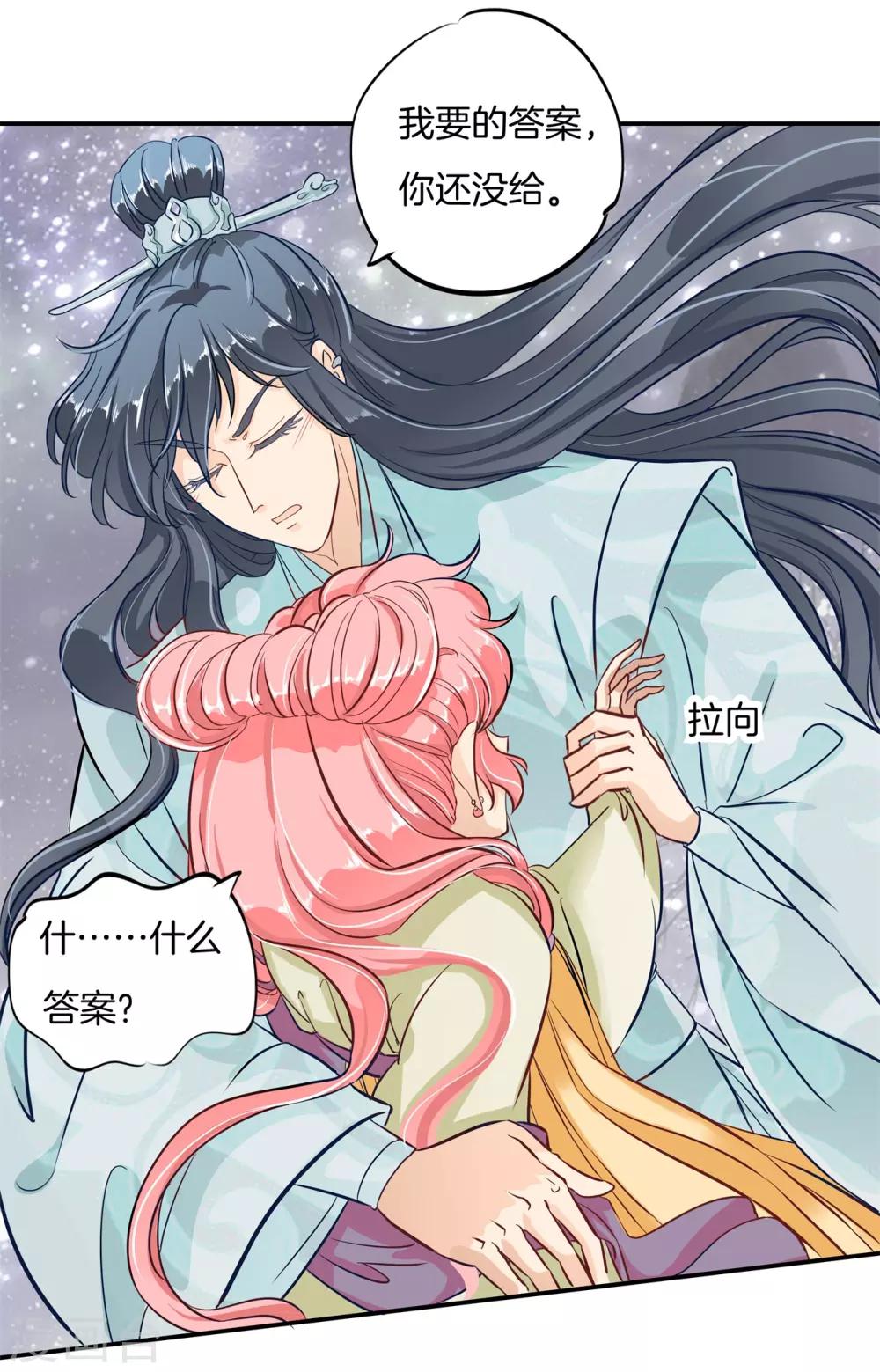 最终话 穿越时光追逐你-第93话