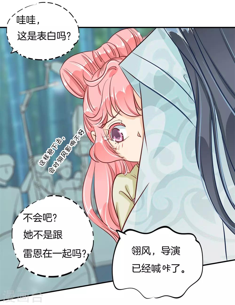 最终话 穿越时光追逐你-第93话