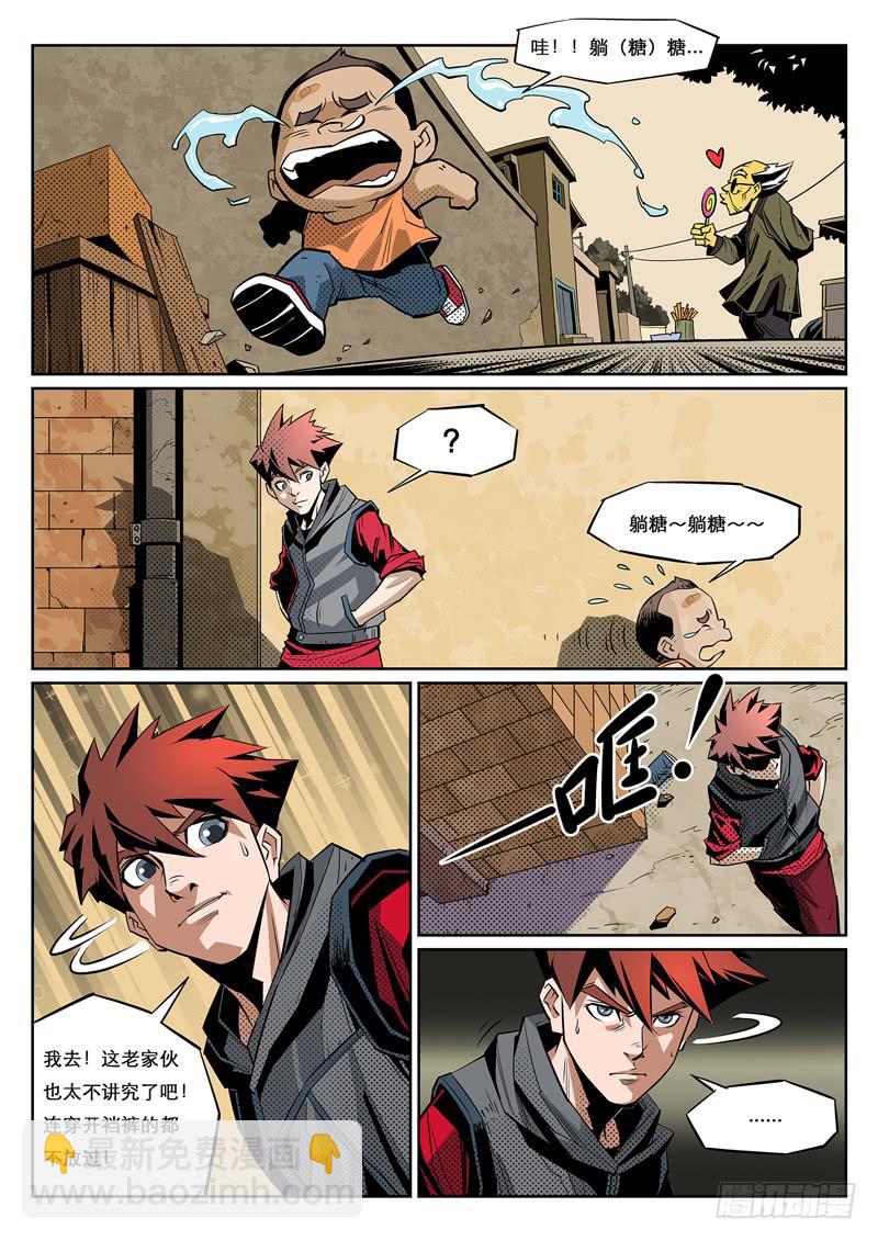 第001话-黑杀大将令-第1话