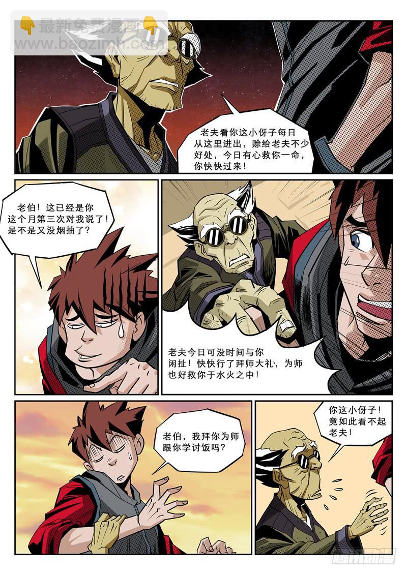 第001话-黑杀大将令-第1话