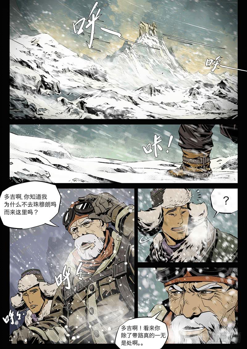 第001话-黑杀大将令-第1话