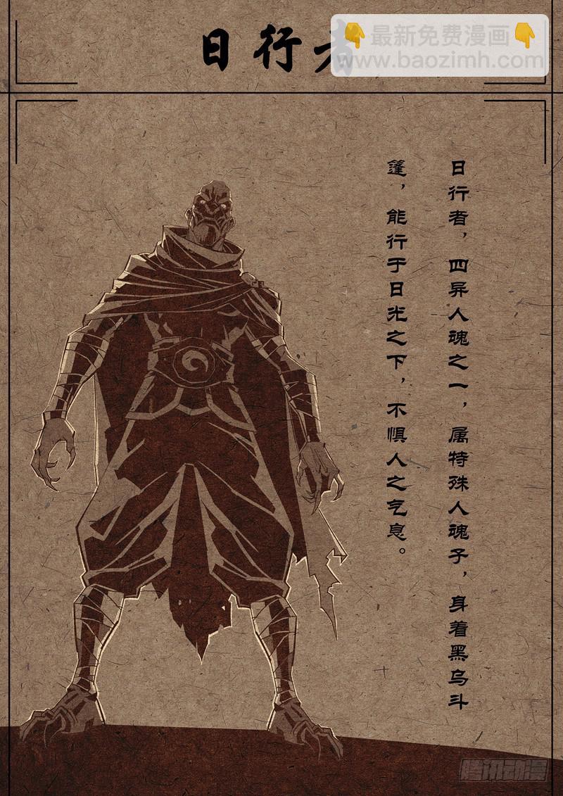 第001话-黑杀大将令-第1话