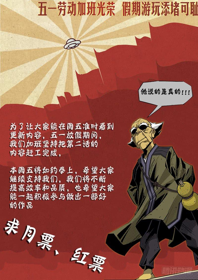 第001话-黑杀大将令-第1话