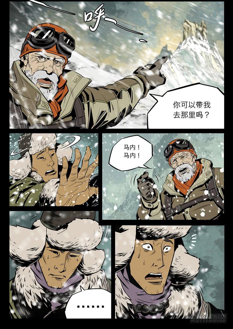 第001话-黑杀大将令-第1话