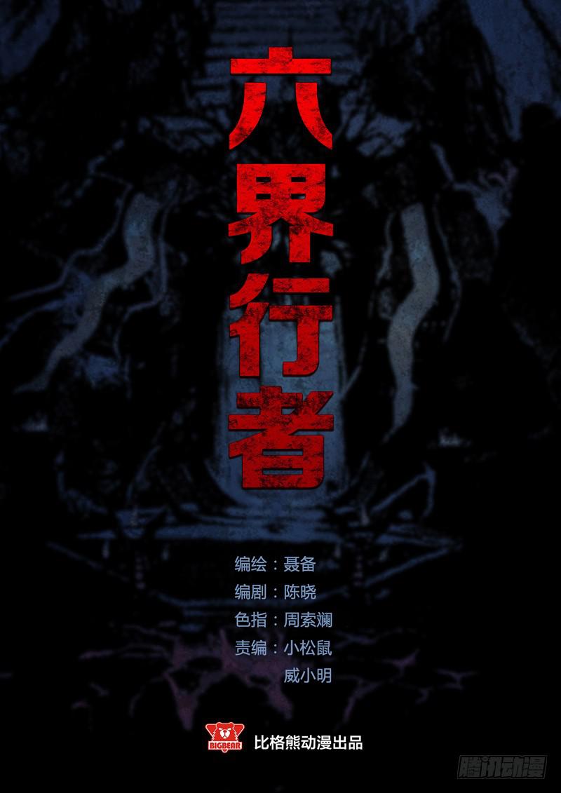 第001话-黑杀大将令-第1话