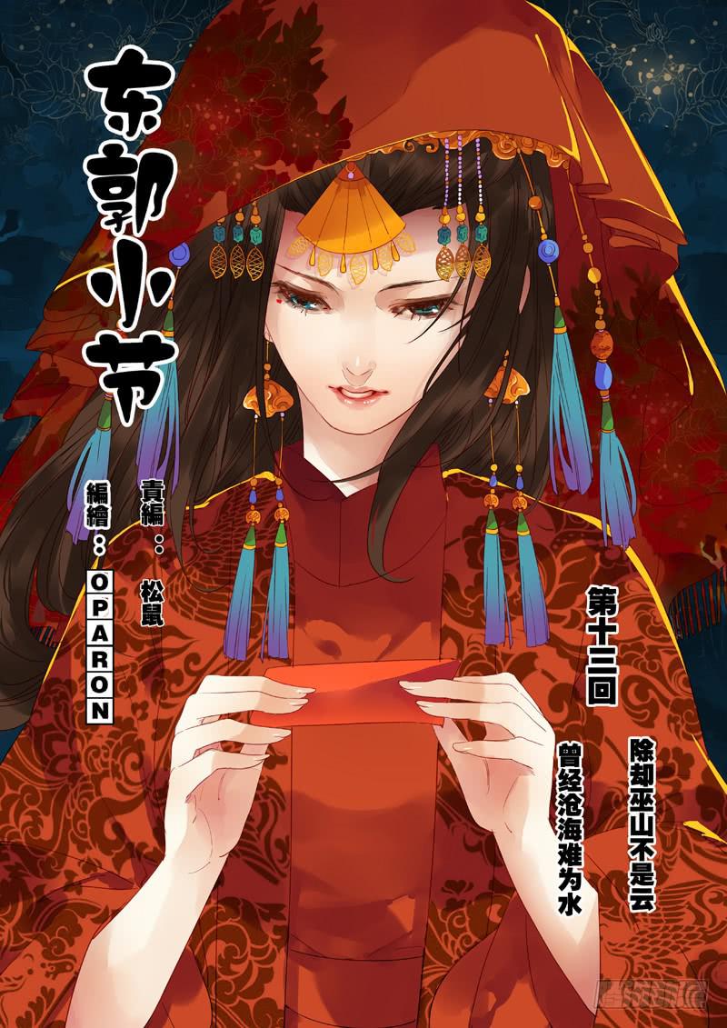 第011话-特事局实验室2-第11话