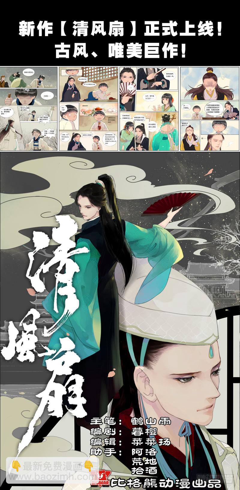 第011话-特事局实验室2-第11话