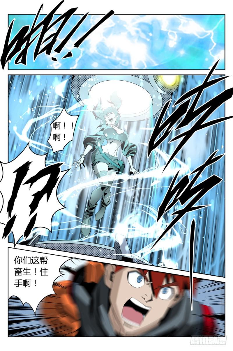第011话-特事局实验室2-第11话