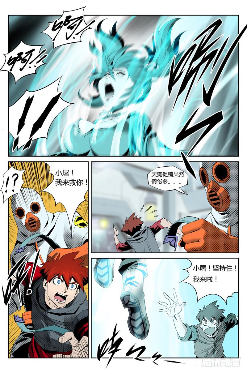 第011话-特事局实验室2-第11话