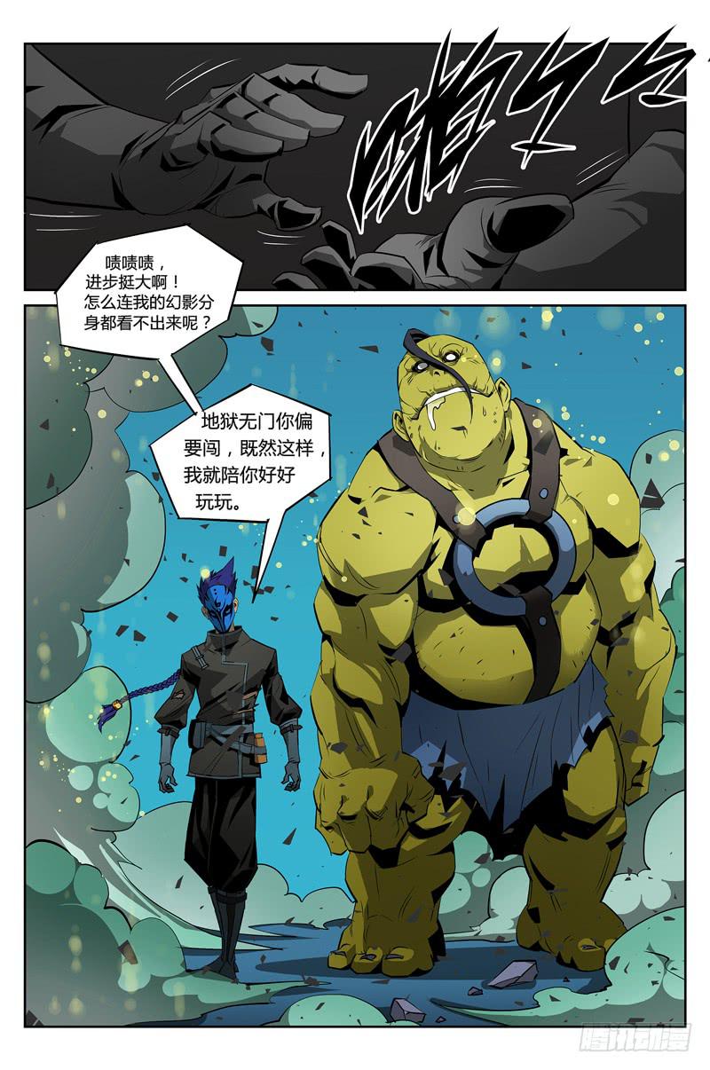 第013话-魔化-第13话