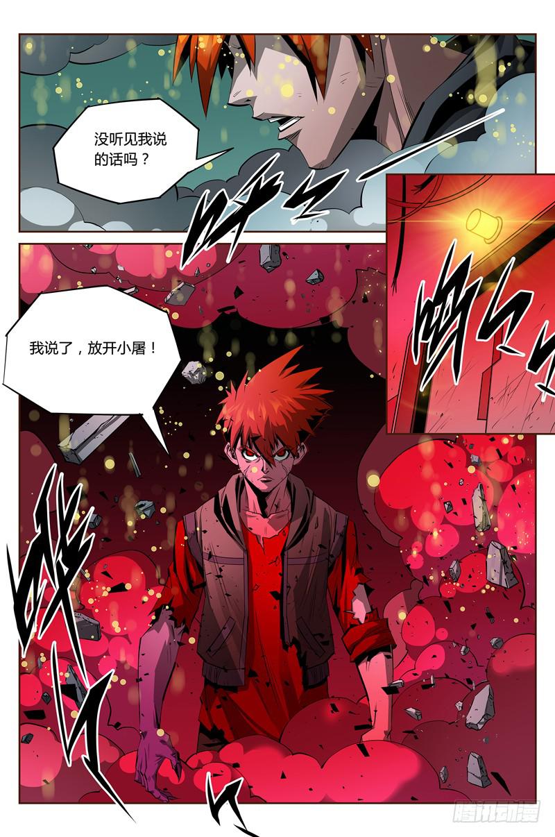 第013话-魔化-第13话