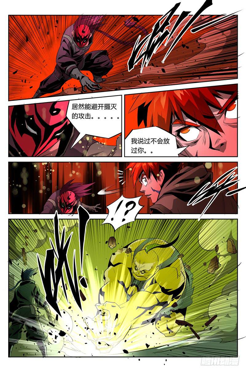 第013话-魔化-第13话