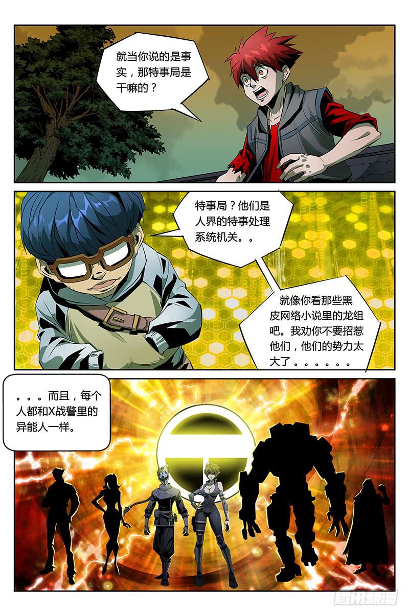 第017话-这样的世界-第17话