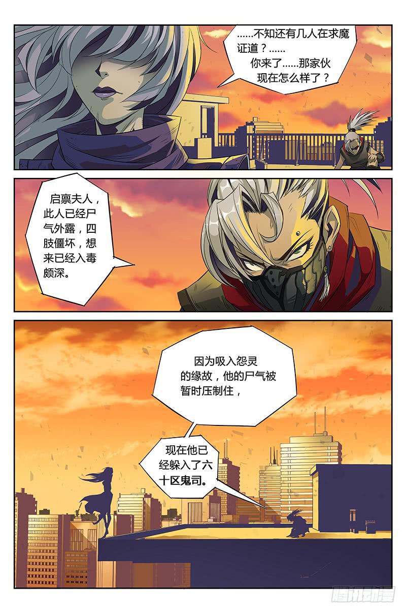 第019话－死亡特训-第19话
