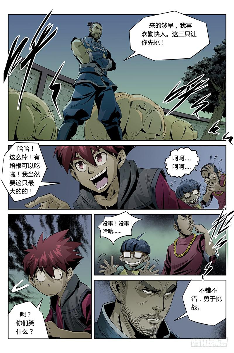 第019话－死亡特训-第19话