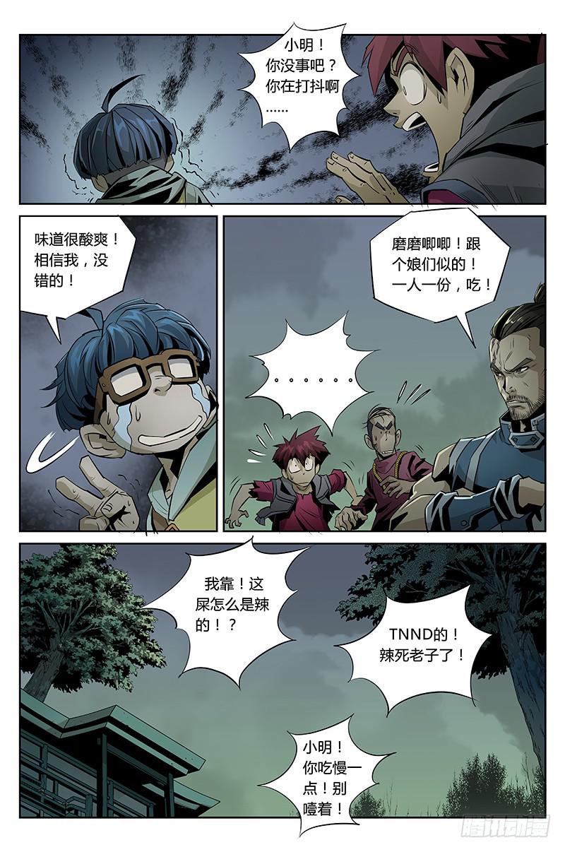 第019话－死亡特训-第19话