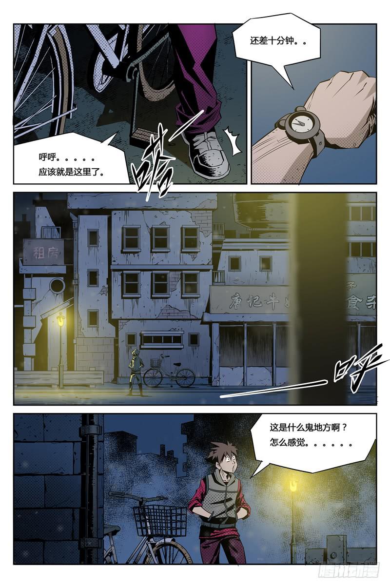 第003话-夜半鬼街-第3话