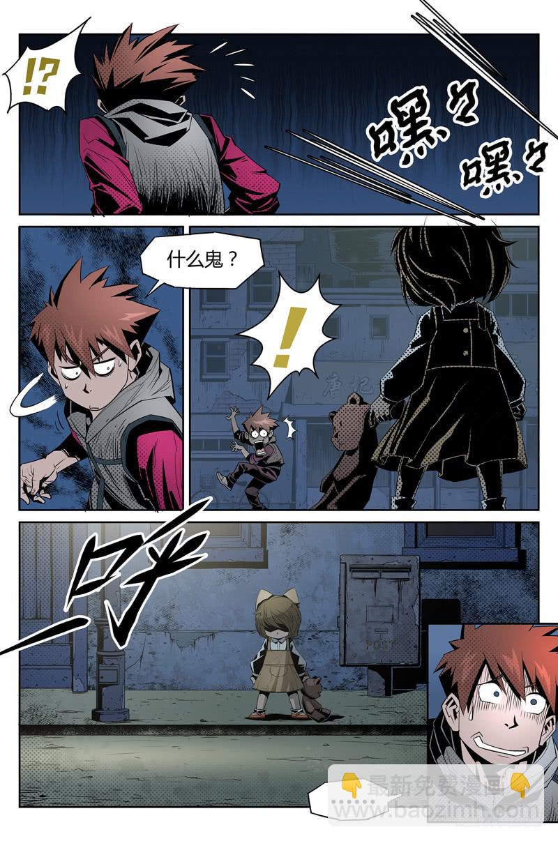 第003话-夜半鬼街-第3话