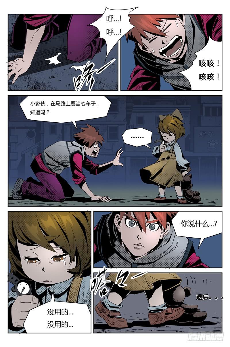 第003话-夜半鬼街-第3话