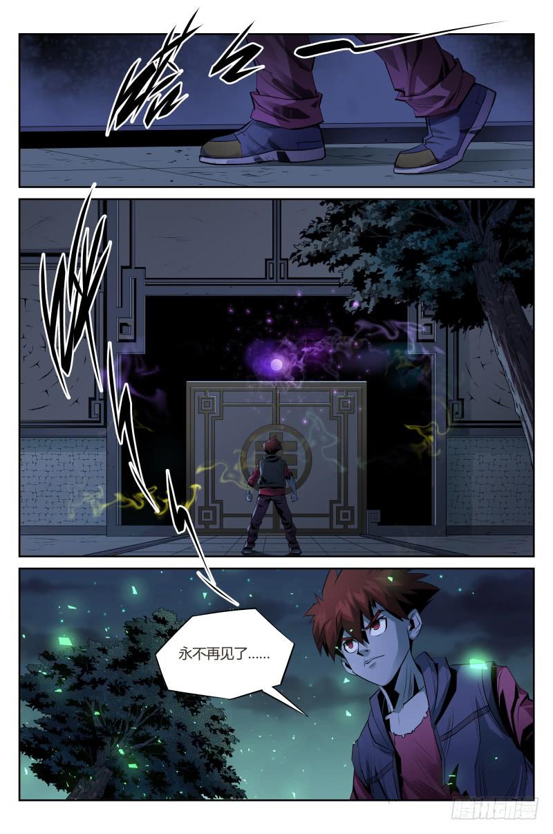 第020话-正义的事业-第21话
