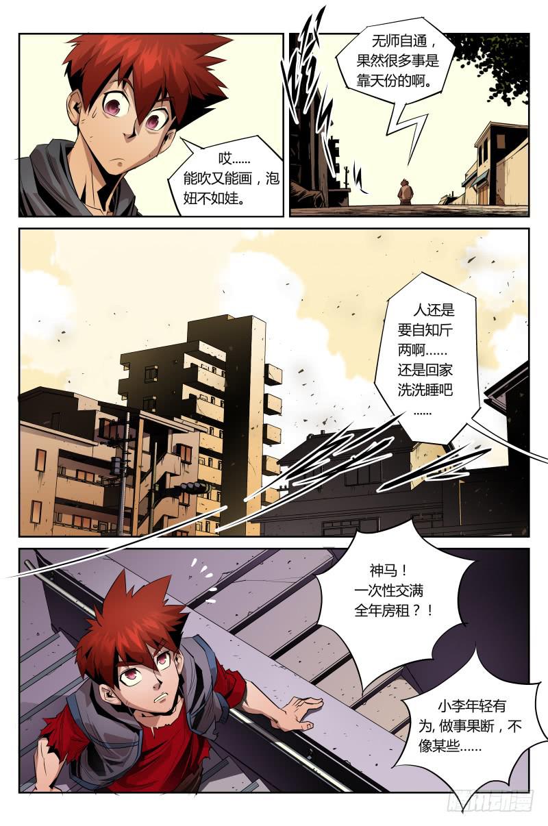 第020话-正义的事业-第21话
