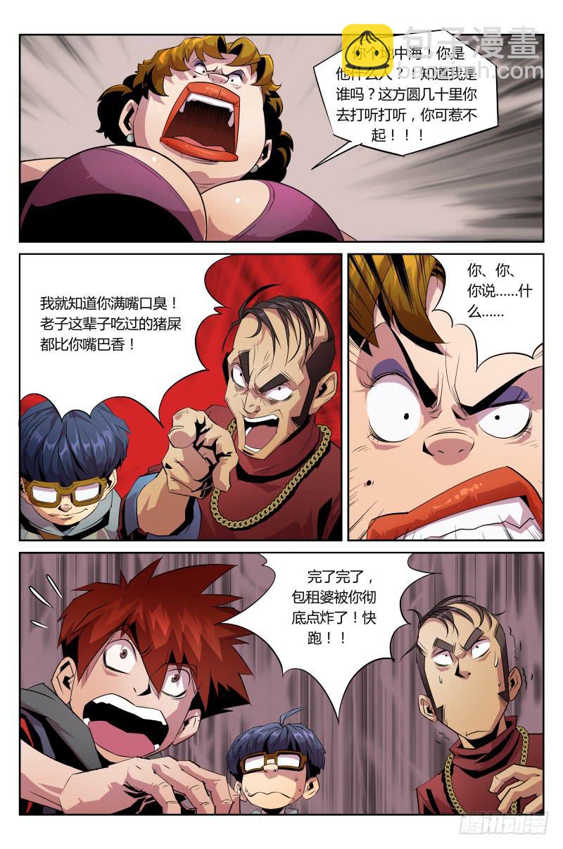 第020话-正义的事业-第21话