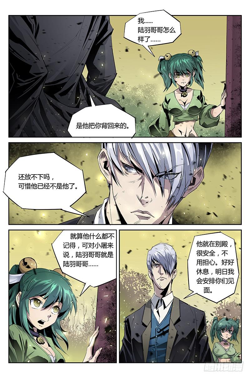 第021话－意志的磨练-第23话