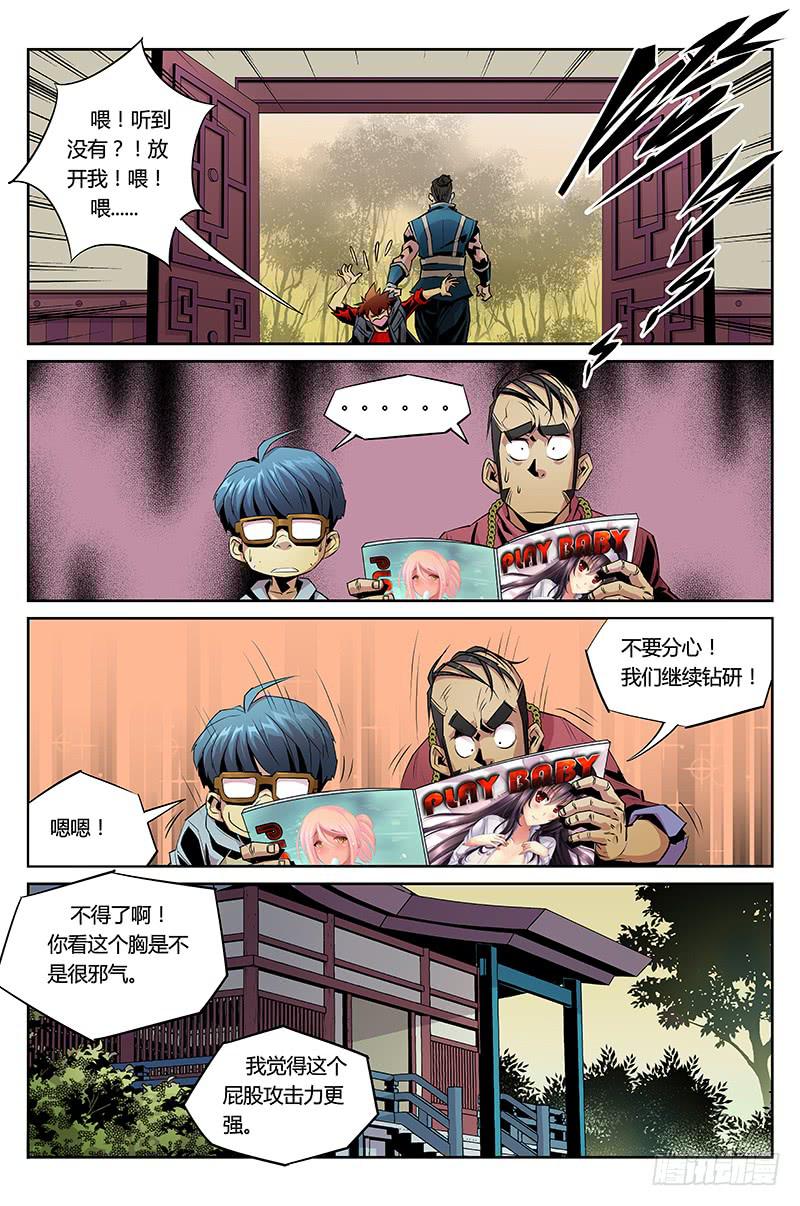 第021话－意志的磨练-第23话
