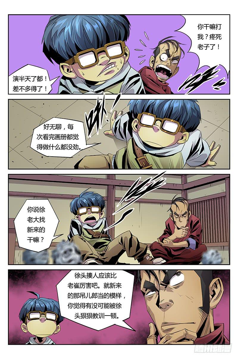 第023话－死亡恐惧-第25话