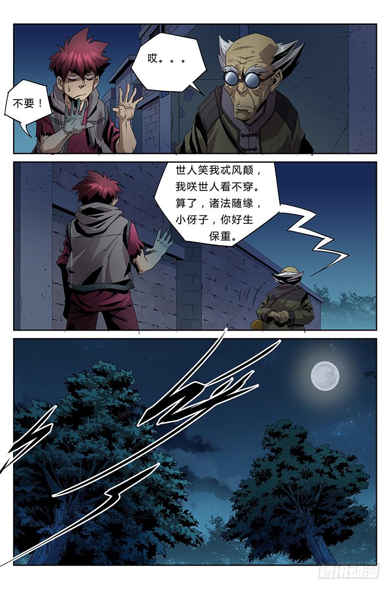 第025话－师徒缘分-第27话