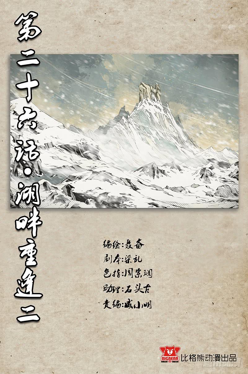 第027话－湖畔重逢2-第29话