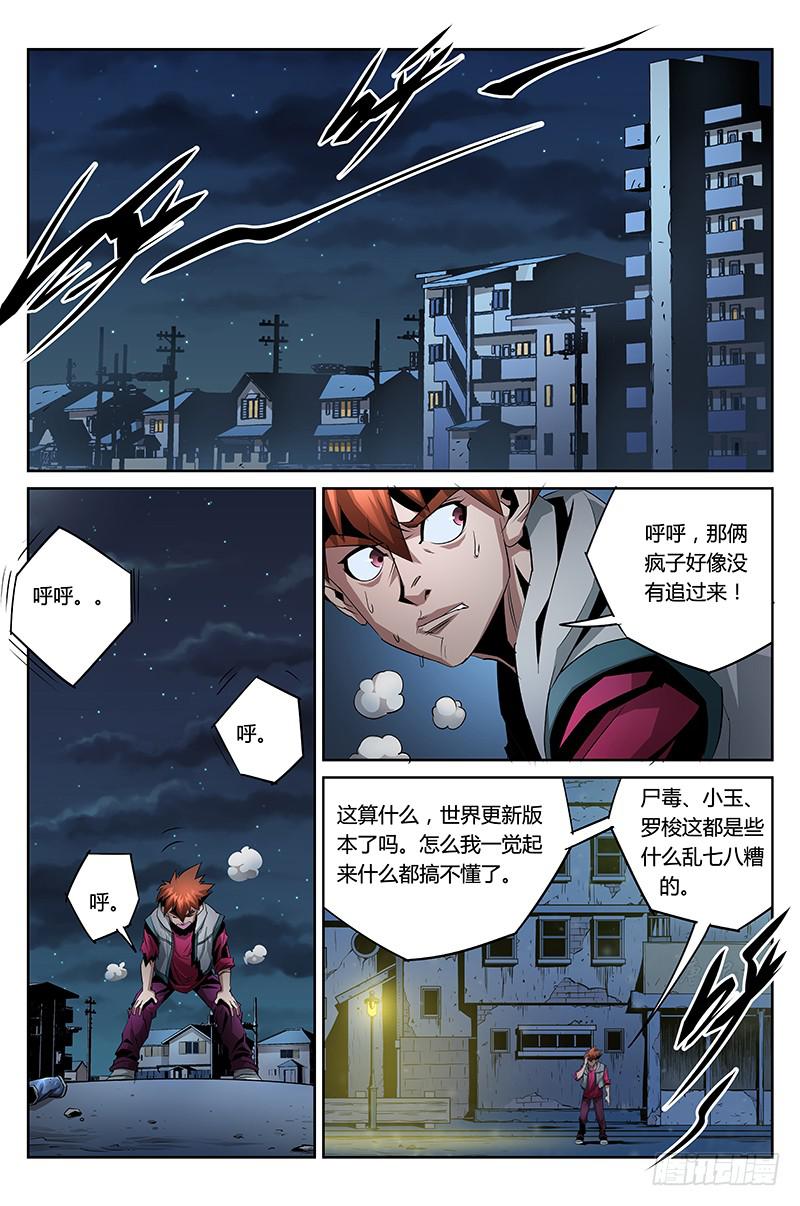第027话－湖畔重逢2-第29话