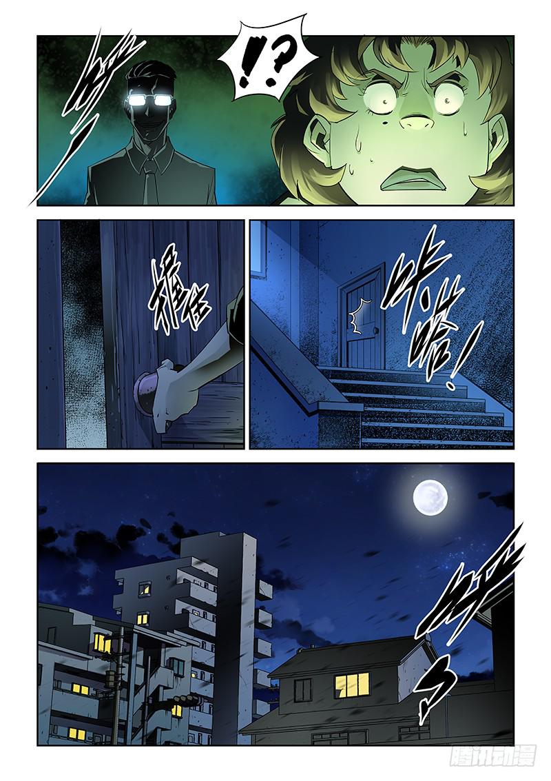 第029话－神秘租客-第31话