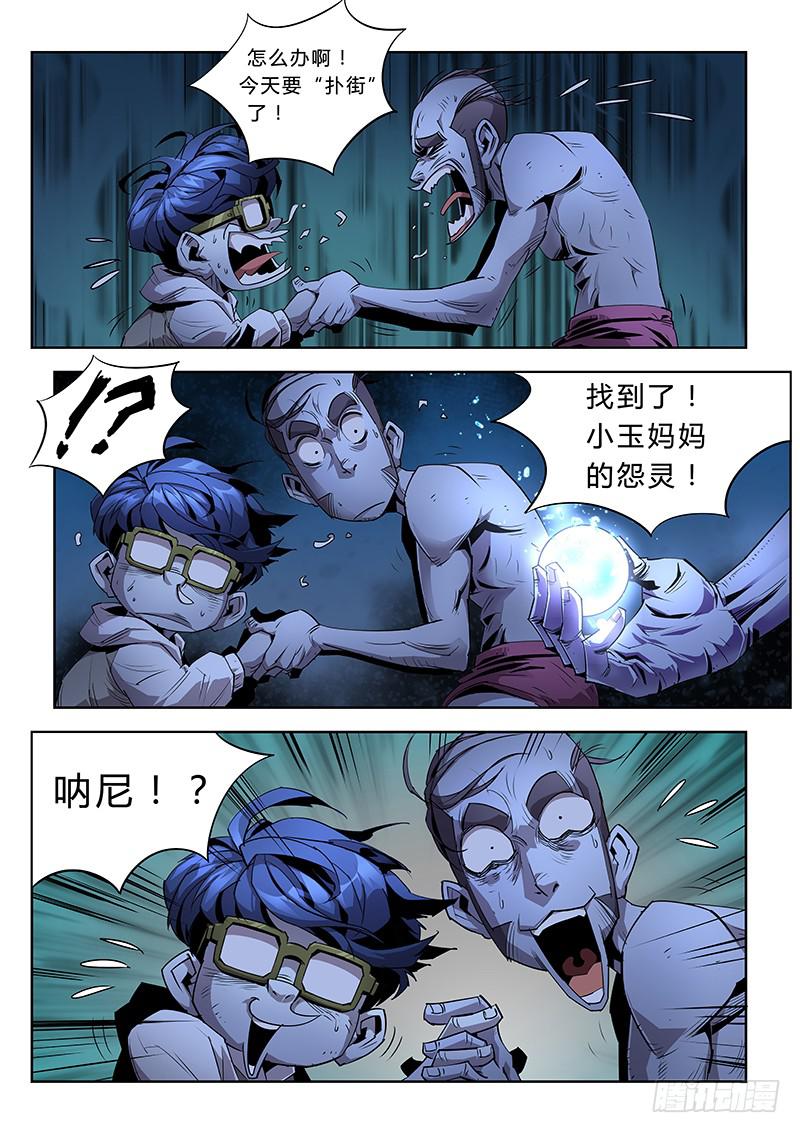 第033话－奋不顾身-第35话