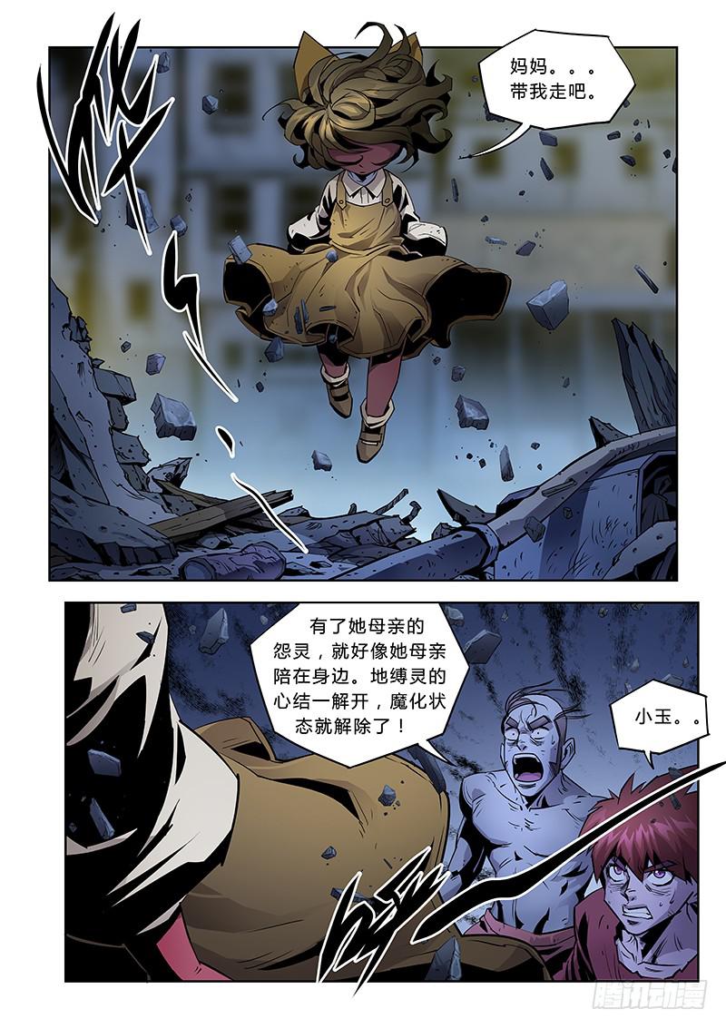 第033话－奋不顾身-第35话