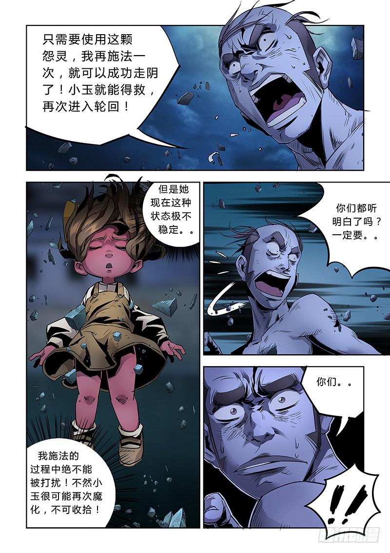 第033话－奋不顾身-第35话