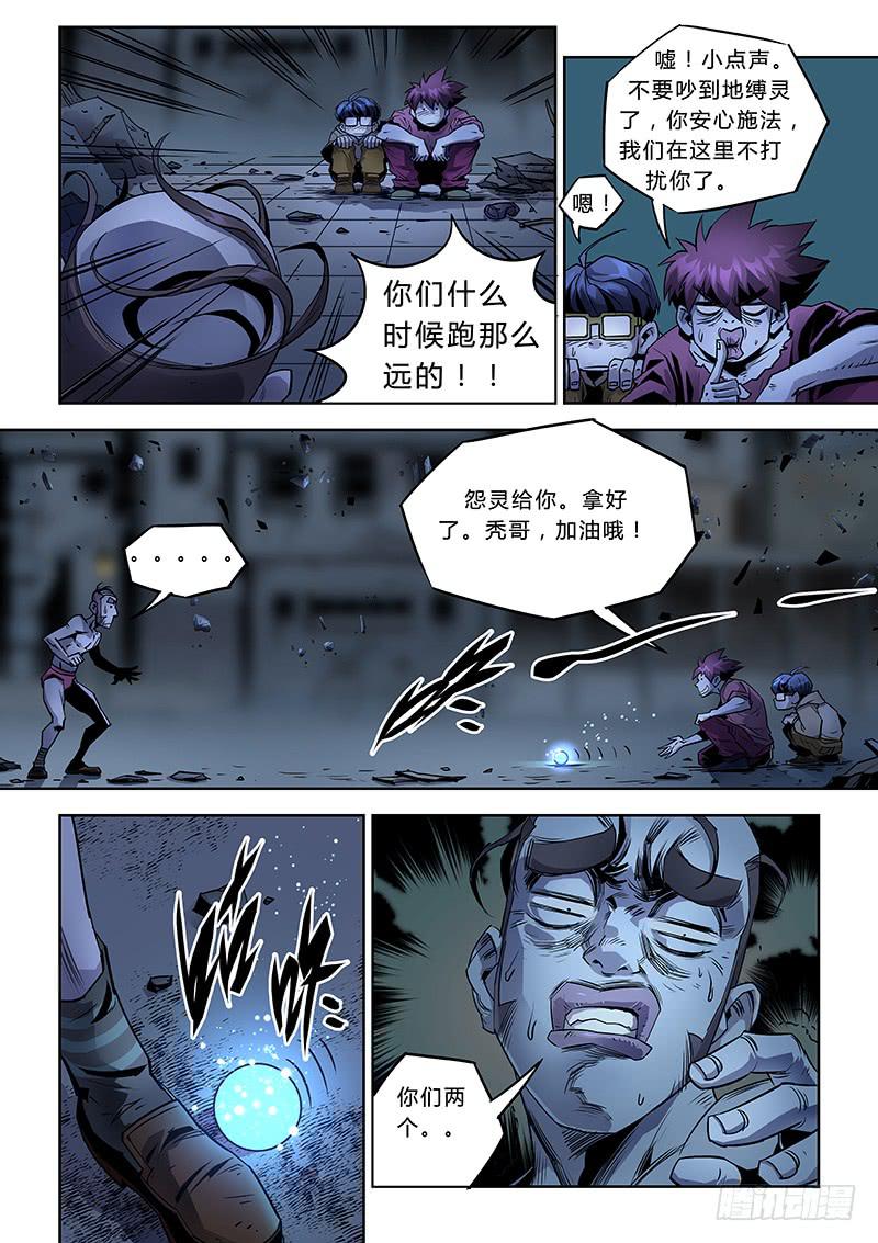 第033话－奋不顾身-第35话