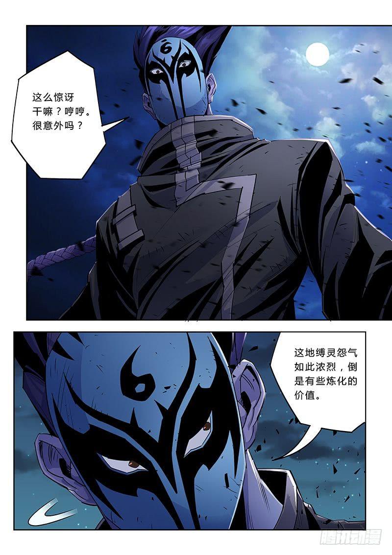 第035话－螳螂捕蝉-第37话