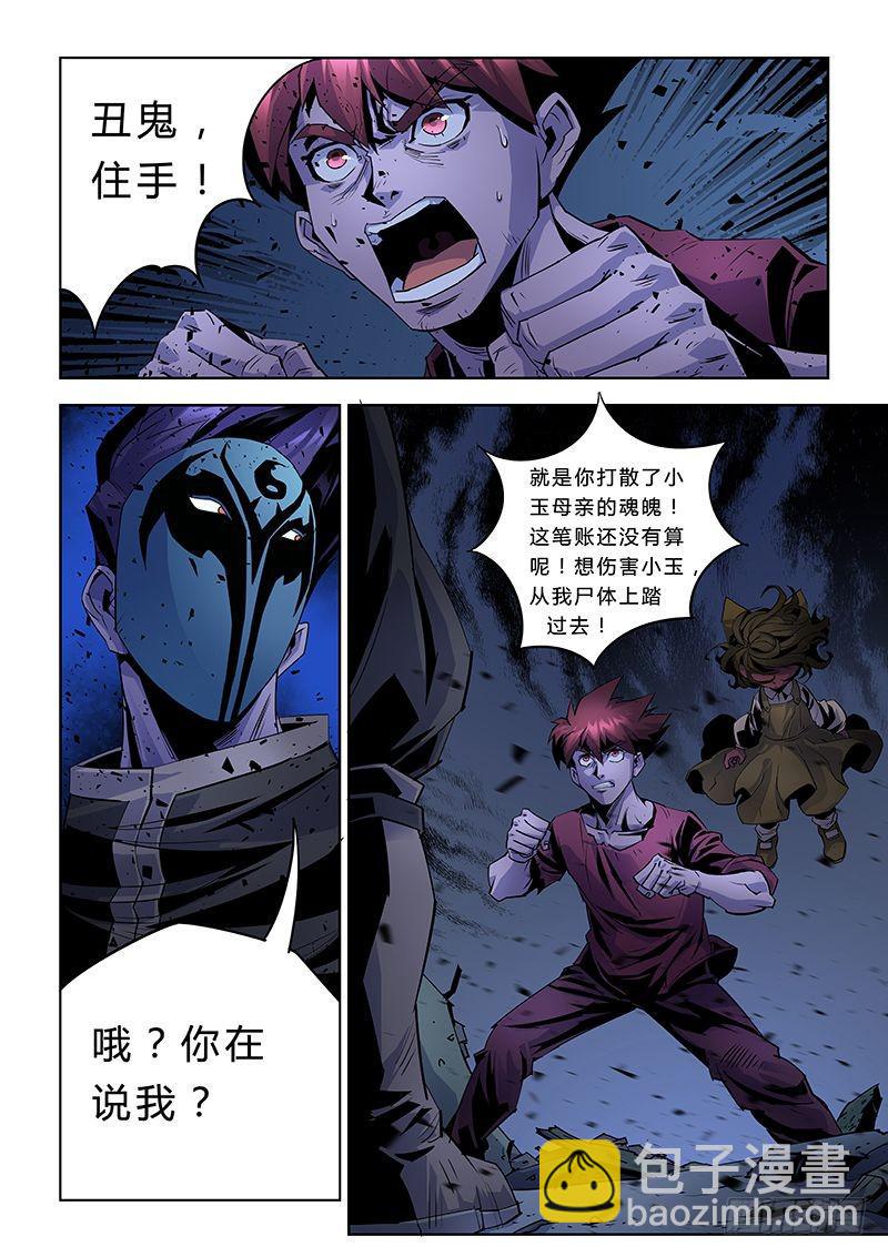 第035话－螳螂捕蝉-第37话