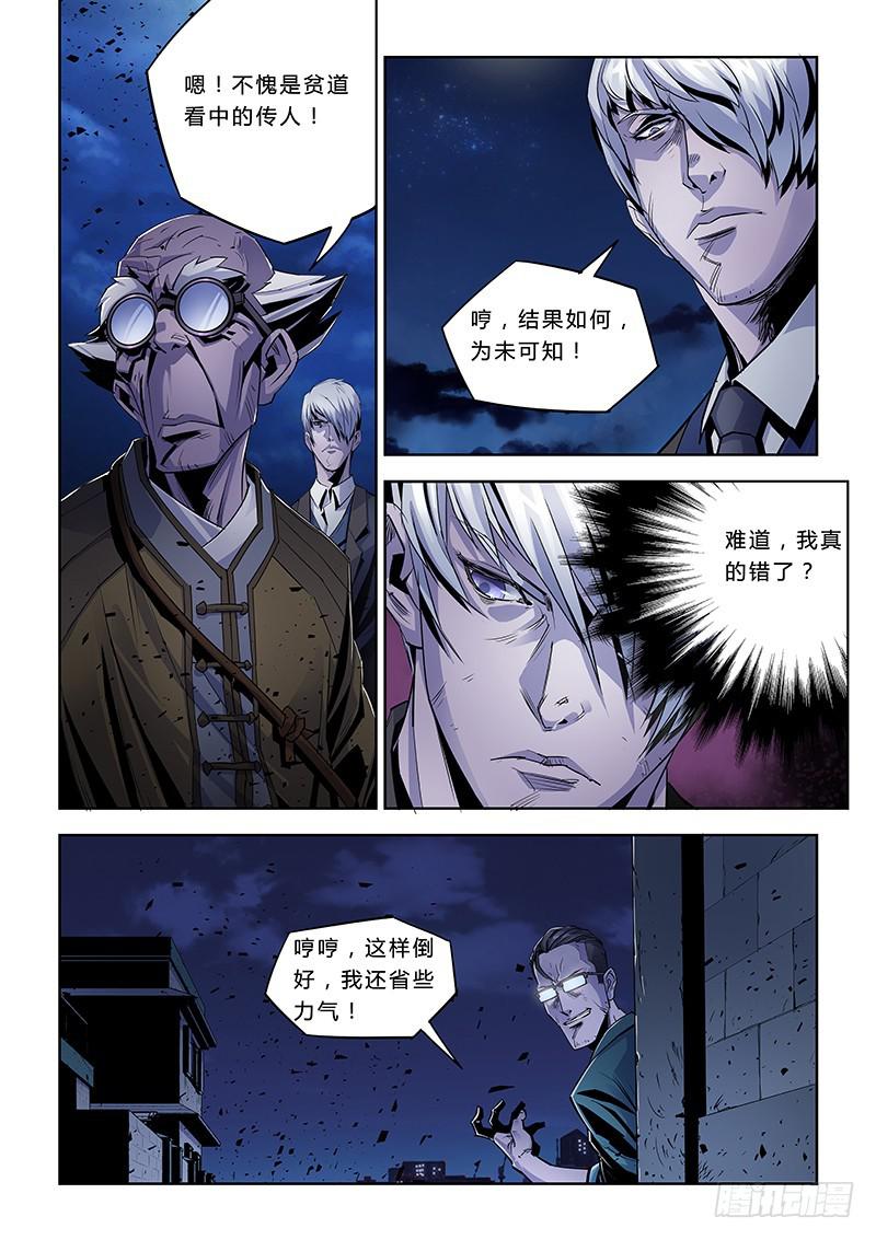 第035话－螳螂捕蝉-第37话