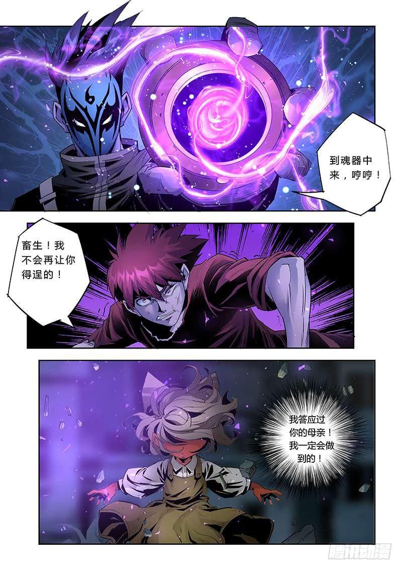 第035话－螳螂捕蝉-第37话