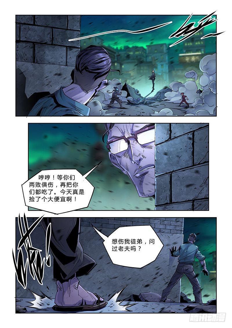 第037话－螳螂捕蝉3-第39话