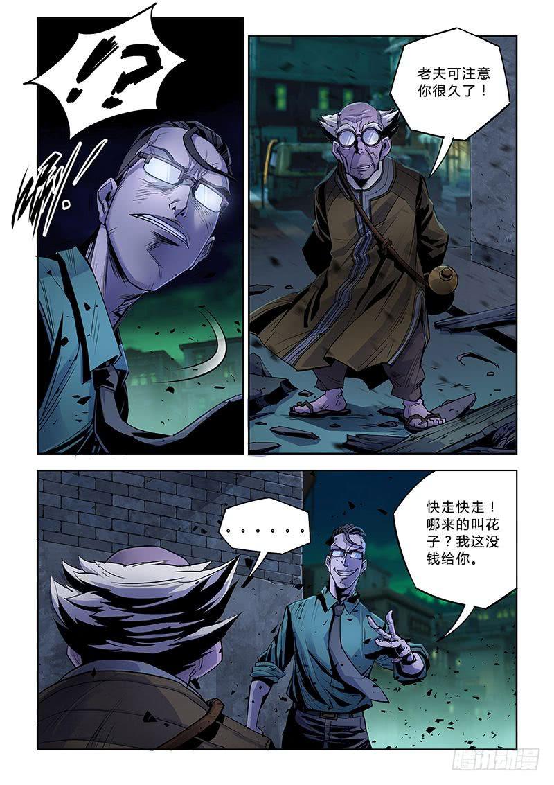 第037话－螳螂捕蝉3-第39话
