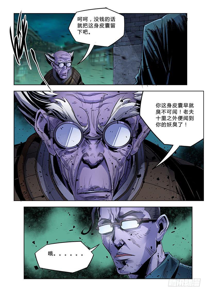 第037话－螳螂捕蝉3-第39话