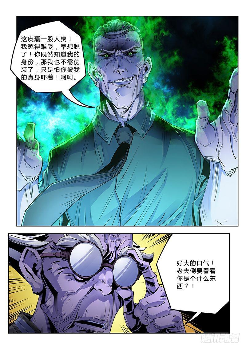 第037话－螳螂捕蝉3-第39话