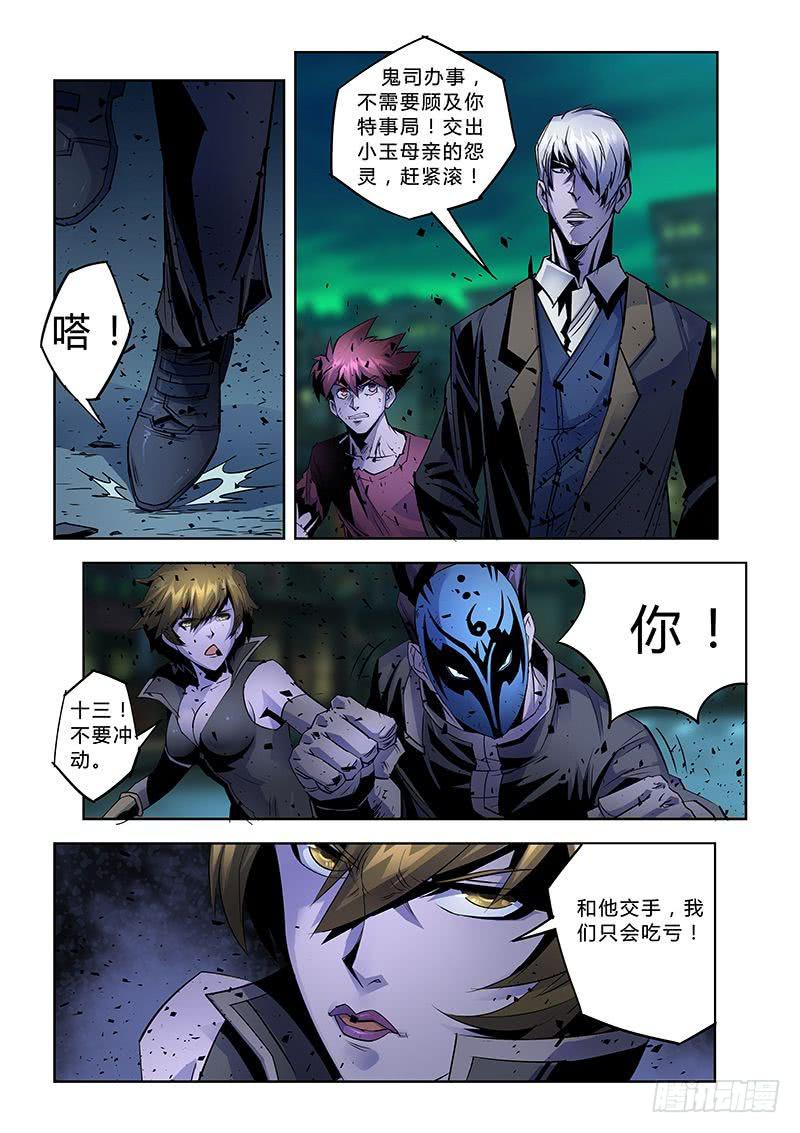 第037话－螳螂捕蝉3-第39话