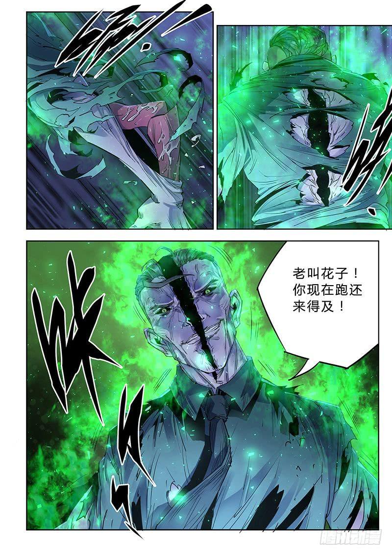 第037话－螳螂捕蝉3-第39话