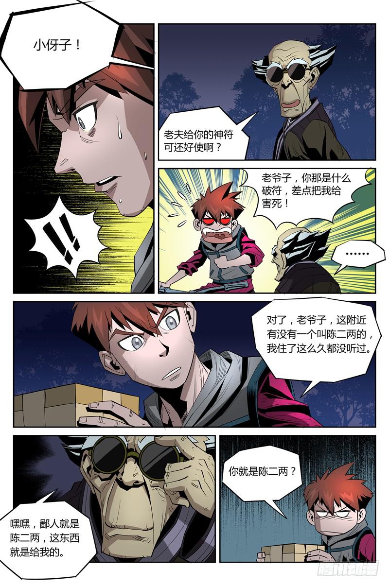 第005话-中毒-第5话